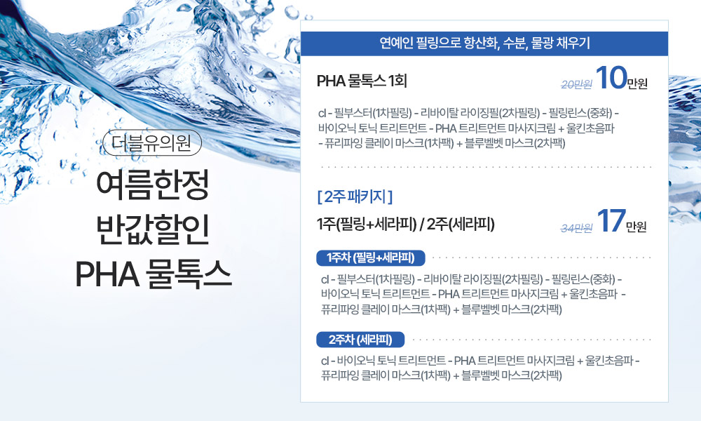 여드름